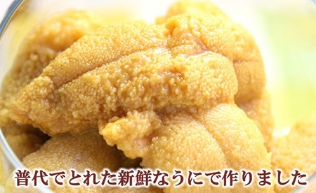 三陸水産 普代産 塩うに 60ｇ 瓶詰 ２本 ミョウバン不使用 無添加 雲丹 uni ウニ 冷凍 うに 瓶