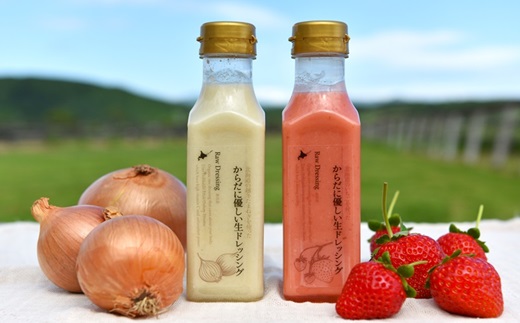 からだに優しい『生ドレッシング』ギフトボックス 2本セット[52-1325]