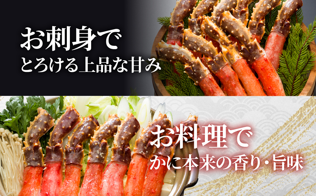 刺身可 北海道産 生本タラバ蟹ポーション 500g　中サイズ（10～15本位） ABE125