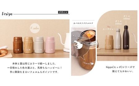 ステンレススープジャー 500ml hippo(ヒッポ) インテリア 家具 お弁当 保温 プレゼント ピンクベージュ