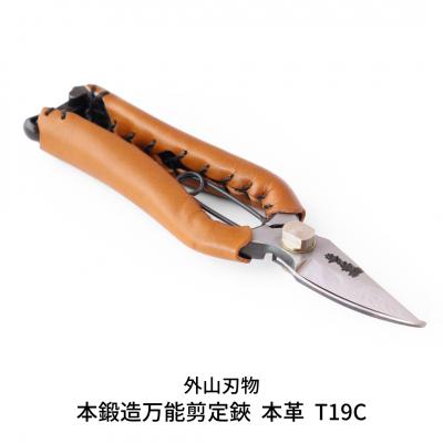 ふるさと納税 三条市 本鍛造万能剪定鋏 本革 T19C(ハサミポーチR4付) 宗家秀久 [外山刃物]【048S008】
