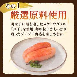 【博多漁師の里】地元で愛される辛子明太子　上切子　１ｋｇ　化粧箱入　072-130
