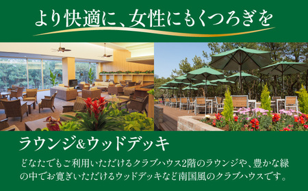 《2026年7月発券》トム・ワトソンゴルフコース ペアプレー券(全日) ゴルフ場 トムワトソンゴルフコース トムワトソンゴルフ