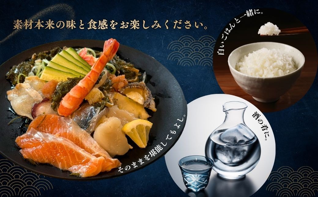 佐渡のごっつお 海鮮どっさり松前漬 3Pセット 佐渡市 シーサイド・ファクトリー(株)