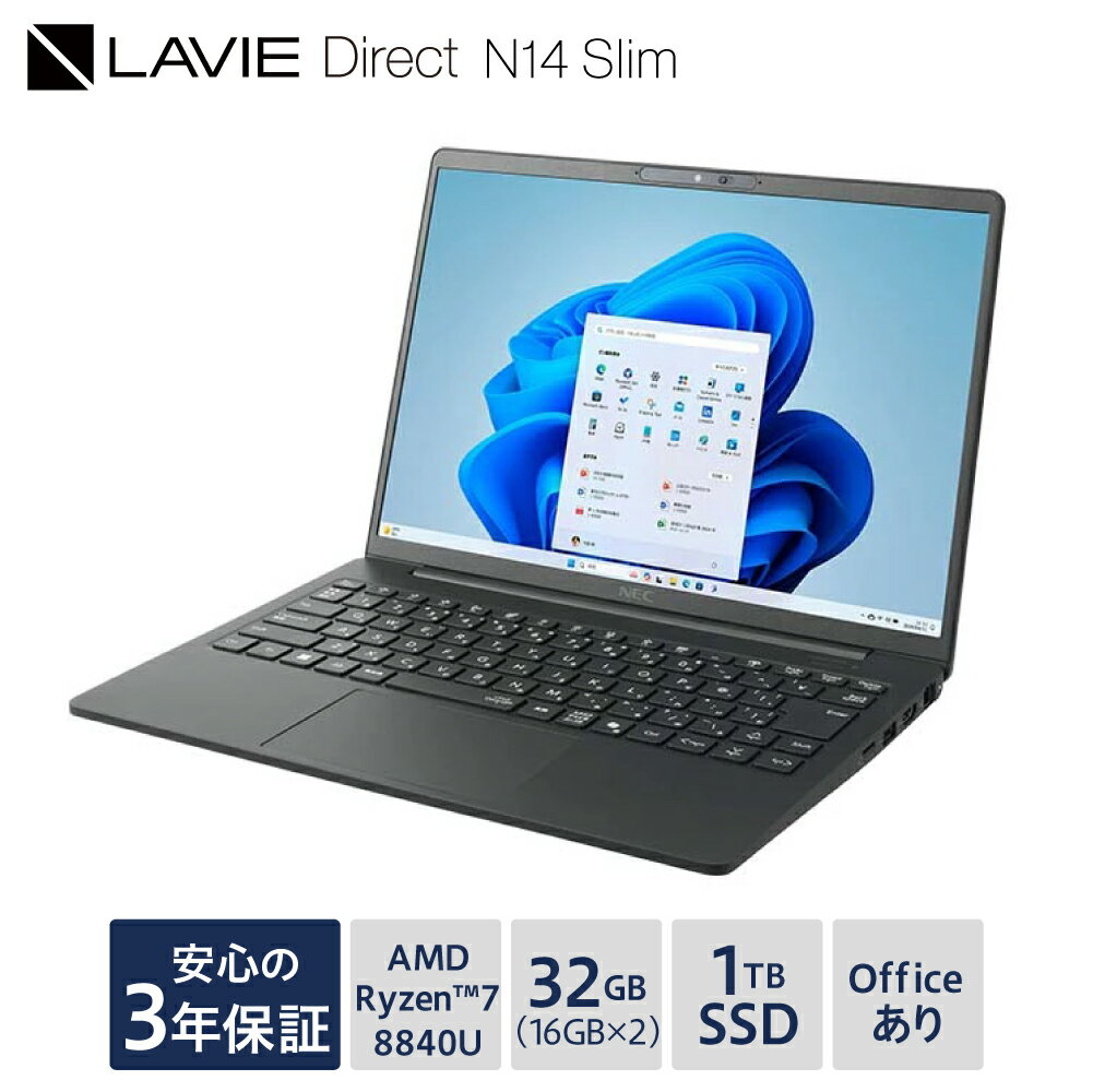 【ふるさと納税】【新品】 ノートパソコン 2025年09月発売モデル NEC LAVIE Direct N14 Slim① 14型ワイド AMD Ryzen 7 8840U プロセッサ Windows11 HOME 32GB メモリ 1TB SSD Microsoft office フロストブラック