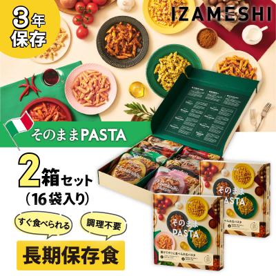 ふるさと納税 福島市  IZAMESHI　そのままPASTAセット【3年保存】【2セット】No.3321
