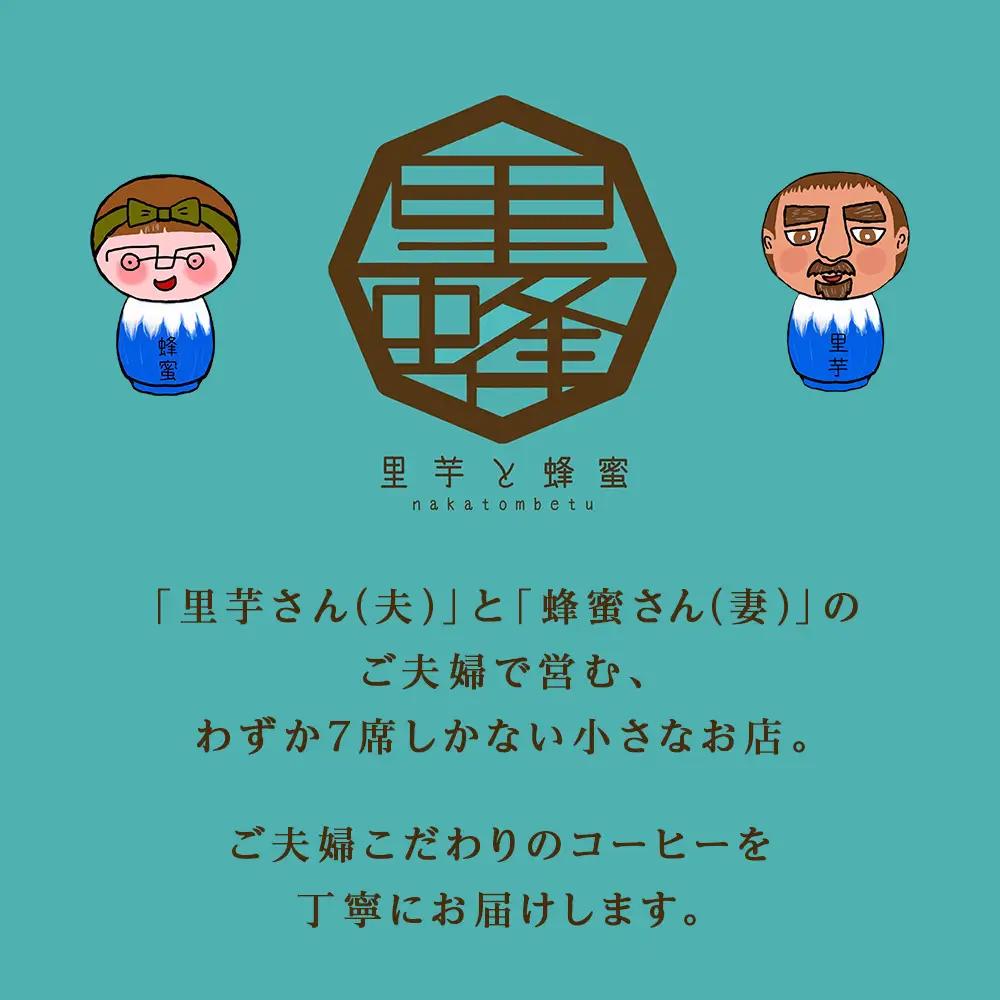 【3ヶ月定期便】蜂蜜コーヒードリップ10袋