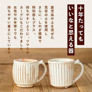 No.1200-B 粉引しのぎコーヒーカップ・直 (1個) 皿 陶芸 陶器 焼物 工芸品 手作り 食器 生活雑貨 コップ カップ マグカップ 【七然窯】