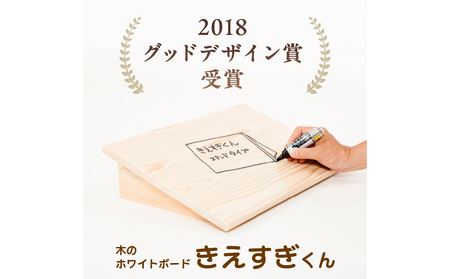 木のホワイトボード「きえすぎくん」 【kt077-001】 雑貨