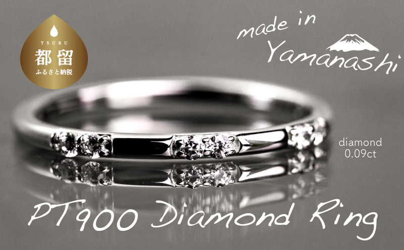 pt900 ダイヤモンドリング　0.09ct（RP_MR-572）ダイヤ ダイヤモンド プラチナ リング 指輪 ジュエリー アクセサリー ギフト プレゼント 鑑別書付 保証書付