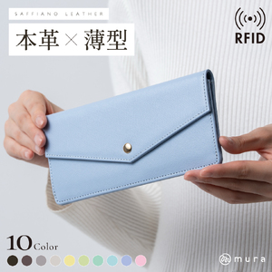 本革 レディース 長財布 ネモフィラブルー MURA｜長財布