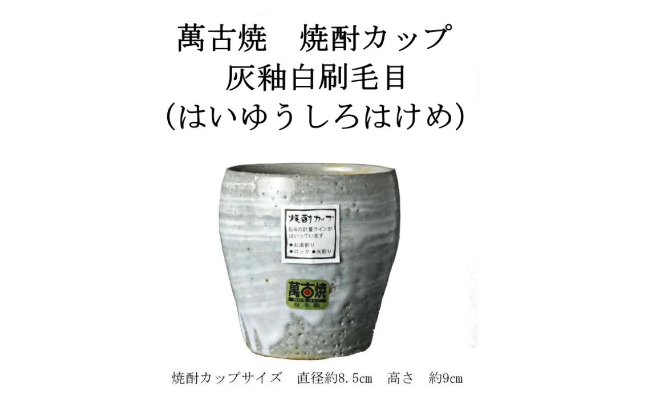 本格焼酎くろみや　萬古焼き焼酎カップ　高級木箱入り 父の日 焼酎 麦　三重 プレゼント 父の日 お酒 お中元 お歳暮 酒 焼酎 美味し国三重の本格麦焼酎 酒 母の日 父の日 敬老の日 ギフト ゴルフコ