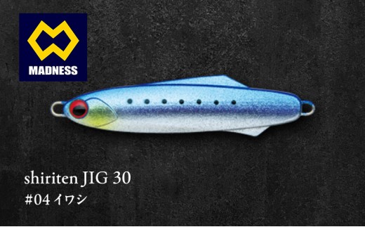 
            shiriten JIG 30 #04 イワシ
          