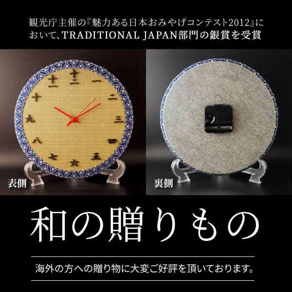 畳の時計（円形）