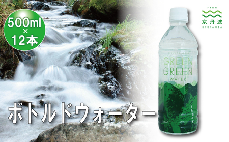 ボトルドウォーター 500ｍl×12本 飲料水 非常用 長期保存 5年保存 [008XX001]