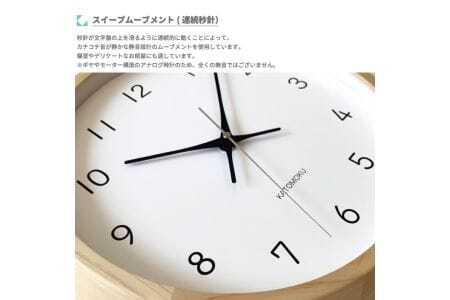 KATOMOKU Muku clock km-104　木製掛け時計（ヒノキ）