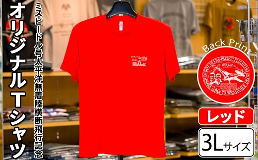 ミスビードル号太平洋無着陸横断飛行記念 オリジナルデザインTシャツ ＜レッド・3Lサイズ＞ 洋服 半袖 夏服 夏 赤 レッド 飛行機 アメリカ 三沢 ウォーキング スポーツ 【株式会社ひらの洋服店】【ms29-01-R-3L】