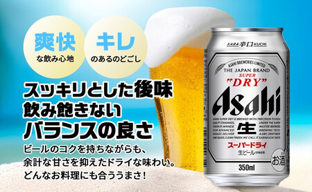 無地熨斗 ギフトボックス アサヒ スーパードライ 生ジョッキ缶＆スーパードライ 缶 各3本 計6本 飲み比べセット 麦酒 缶ビール beer 人気 お酒 酒 飲料 家飲み 宅飲み 晩酌 ご褒美 贈り物