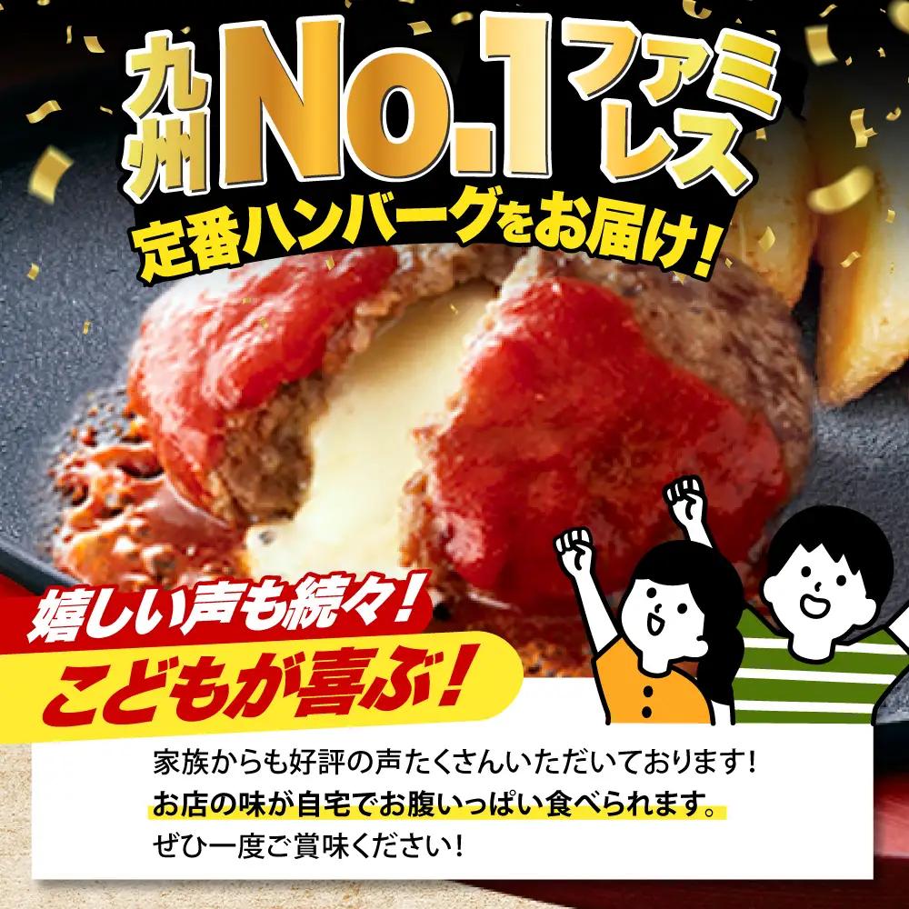 ジョイフル ハンバーグ 2種 14個 セット [ABAA070] ハンバーグ 冷凍