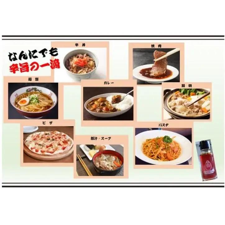辛油【ラー油】 sesameoil　Premium Black使用　黒ごま油 油 調味料 長野県駒ケ根市産
