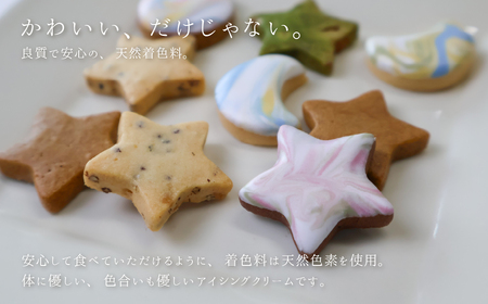 kira kira Cookie assort （80～85g入×2個）フレーバー全7種入り【116-3】