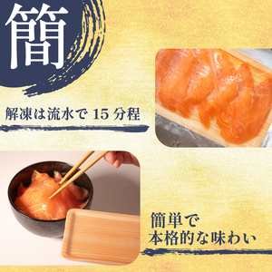 【 サーモン 】漬け丼 7食