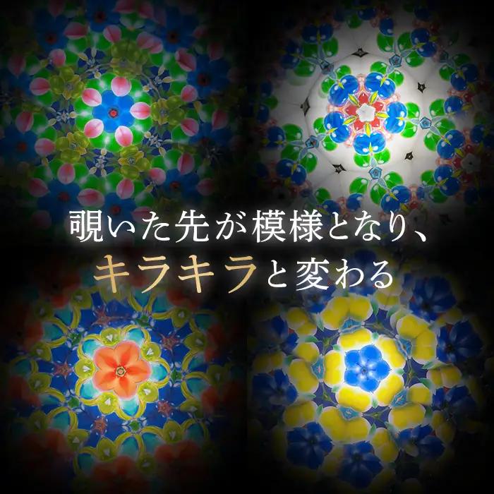 万華鏡（テレードスコープ）　グリーン【0901401】