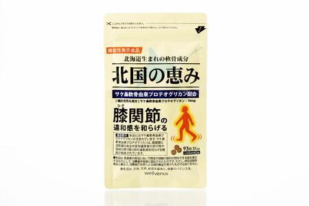 北国の恵み　1袋(93粒)　31日分 【 ふるさと納税 人気 おすすめ ランキング 北国の恵み サプリメント サプリ 健康 コラーゲン プロテオグリカン 1ヶ月分 31日分 北海道 長万部町 送料無料 】 OSMQ001
