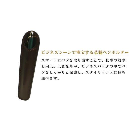 革製ペンホルダー （チョコレート）_イメージ2