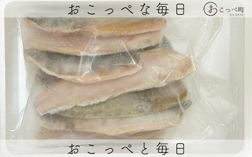 生冷ホッケフィレ1.2kg