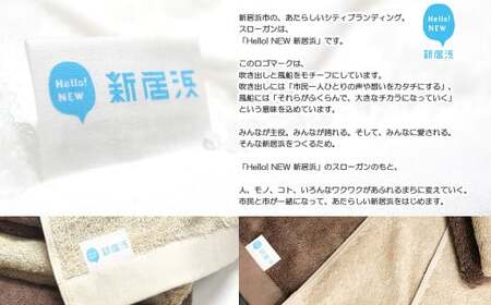 【今治タオル】【Hello!NEW タオル】フェイスタオル4枚セット　「祈」シリーズ（ベージュ）（ご自宅用）