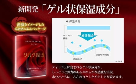 ピーエイド シルク保湿 トイレットペーパー ダブル 計40ロール 4ロール×10パック 35m 河野製紙 ペーパー やわらかい 保湿 高品質 高級 まとめ買い 備蓄 紙 日用品 日用雑貨 常備品 消耗