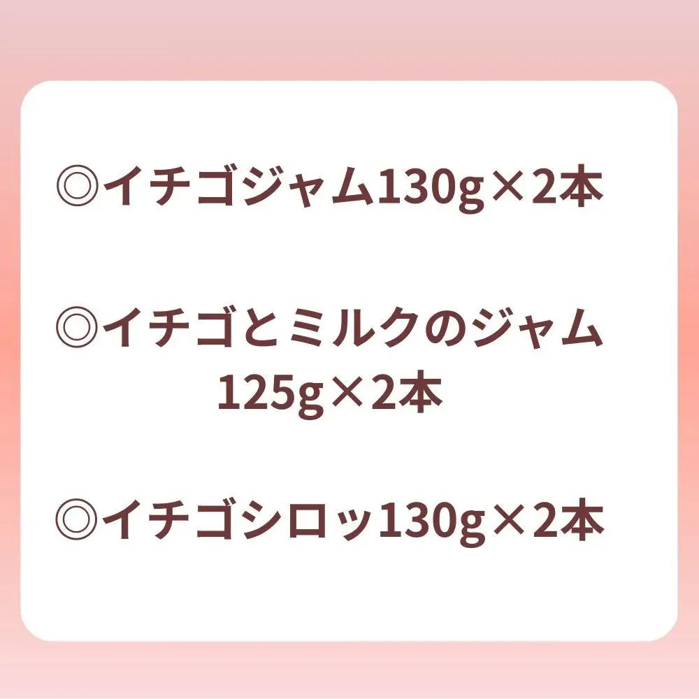 【オーガニックnico】有機イチゴで作ったジャムとシロップの詰め合わせ｜無添加 人気 いちご ジャム［ 京都 有機  オーガニックいちご 無添加 無着色フルーツ 果物人気 おすすめ お取り寄せ 通販 