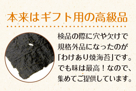 【株式会社いなば園】訳ありプレミアム有明海産焼海苔　全形15枚×3袋　2回コース　【11100-0756】