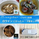 【ふるさと納税】白ワインのお供にぴったり! ごちそう缶詰 3缶セット　カキ・但馬鴨砂ずり・さば生干物【1585162】