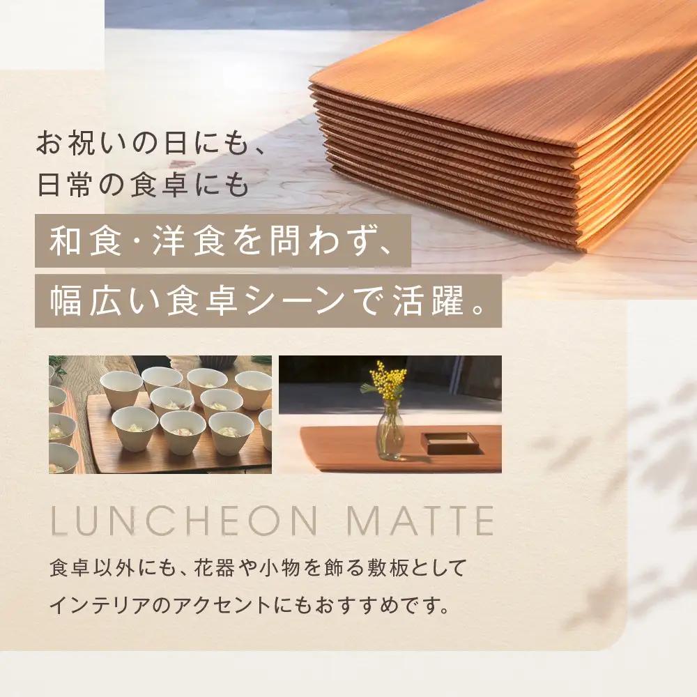国産杉材の敷板（ランチョンマット）２枚セット | 湯河原町 国産杉材 木目 和モダン インテリア テーブルウェア 雑貨