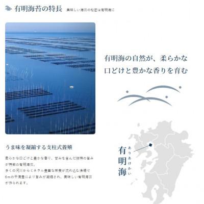 ふるさと納税 高知市 有明海産極撰プレミアム味のり 960枚(80枚×12本)【AN007】 |  | 02