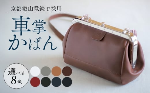 【京都叡山電鉄で採用】車掌かばん レッド 牛革 スムースレザー レザー 国産 鞄 肩掛け 斜めがけ ショルダー ショルダーバッグ バッグ かばん カバン おしゃれ 手作り プレゼント ギフト 贈り物 革工房むくり