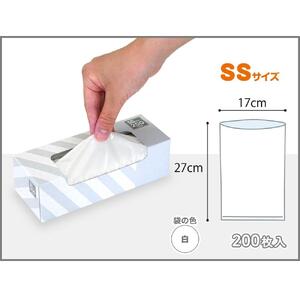 驚異の 防臭 袋 BOS ストライプパッケージ 白 SSサイズ200枚入り×3個セット 計600枚