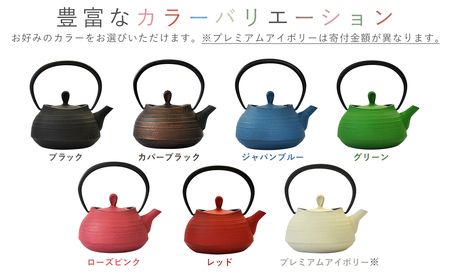 南部鉄器 ティーポット刷毛目0.4L（カパーブラック) 南部鉄器
