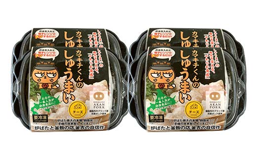 ★北海道の豚肉を使用★チーズシュウマイ 4パック 冷凍 レンチン 焼売 シュウマイ しゅうまい 肉シュウマイ 肉 豚肉 チーズ 冷凍食品 レンジ 時短 タイパ 時短 簡単 便利 おかず 惣菜 お弁当 