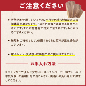 3つのサイズから選べる カッティングボード　（樹種： ウォールナット）（サイズ: 小）_カッティング ボード 1枚 樹種 ウォールナット サイズ 小 穴あきデザイン 無垢材 包丁 ダメージ 少ない 切