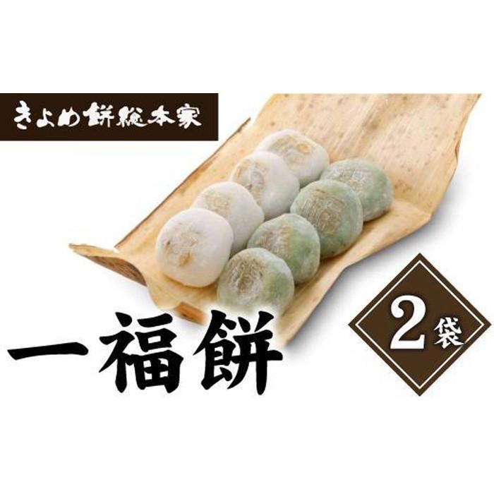 【ふるさと納税】【つぶあん】白とよもぎの一福餅16個（白8とよもぎ8）237年の歴史　熱田神宮名物 大福餅 和菓子 | 愛知県 名古屋市 愛知 名古屋 楽天ふるさと 納税 支援品 返礼品 支援 返礼 お取り寄せグルメ 取り寄せ グルメ お取り寄せ お菓子 おかし 和スイーツ 和菓子