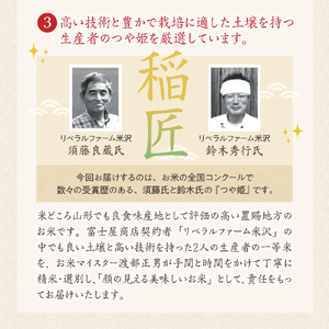 6ヶ月 定期便 令和7年産 プレミアム つや姫 6kg×6回 計36kg