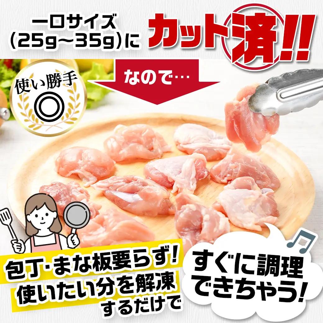 国産若鶏モモ・ムネ2.8kg カット済!小分け真空パック≪みやこんじょ特急便≫〔12-1409-Q〕_(都城市) 国産 若鶏 モモ ムネ カット済 小分け 真空パック 2.8kg 国産 若鶏 切り身 