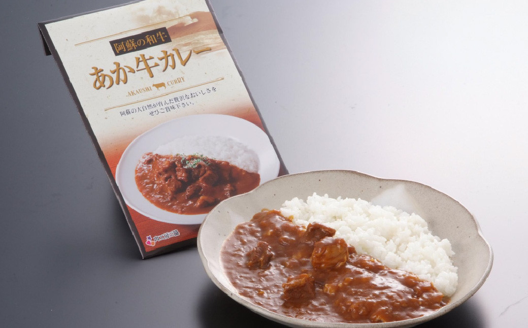 熊本和牛あか牛お土産品セット