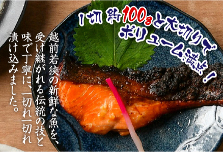 ふくいサーモン 4種セット（西京漬け・塩麹漬け・もろみ漬け・醤油漬け）魚 海鮮