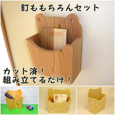 ふるさと納税 津山市 カエルのお手紙いれ　組立工作キット |  | 01