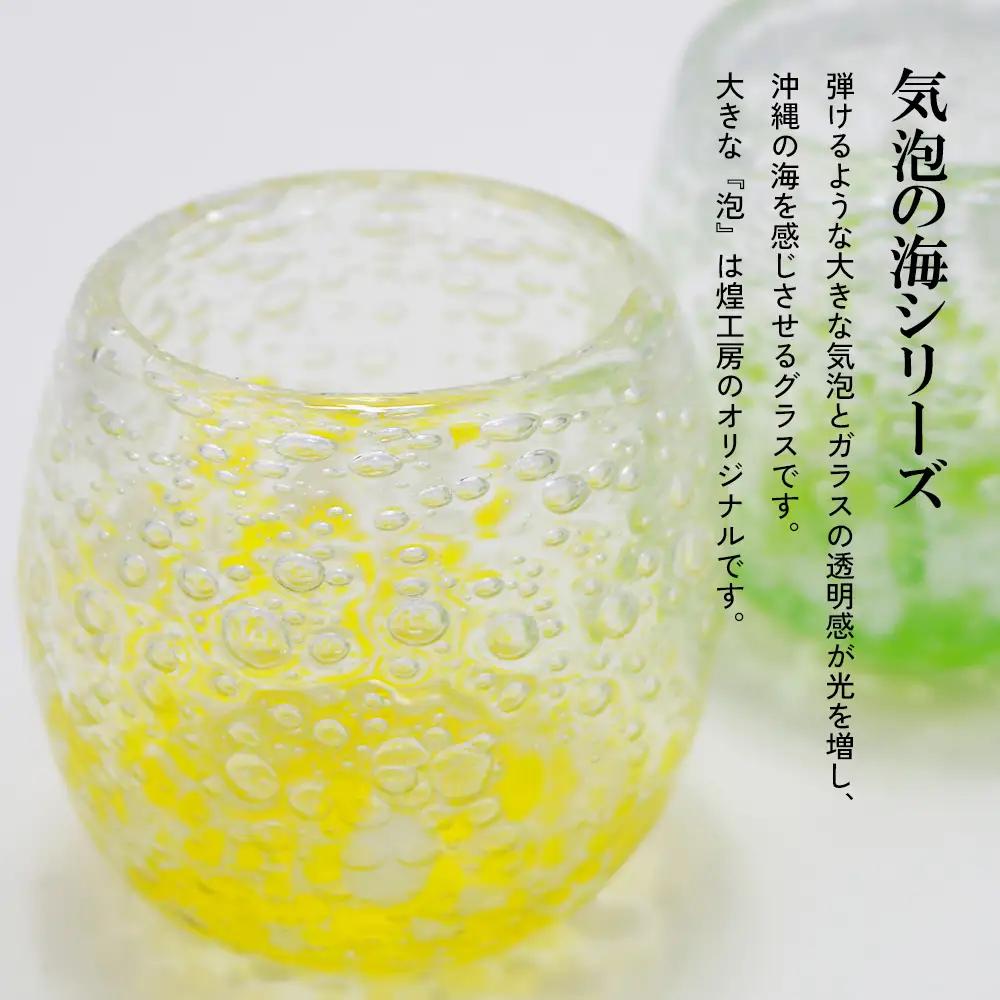 現代の名工「池宮城 善郎」作　気泡の海タルグラス5個セット