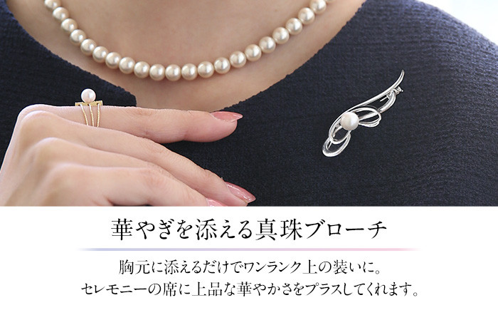 あこや真珠 7.5～8.0mm ブローチ シルバー SV フェザー パール 真珠 あこや レディース アクセサリー ジュエリー